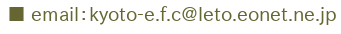 Eメールアドレス